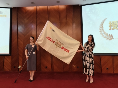 金牌管家·淬金计划 | 2024年第五届金牌管家训练营暨比武认证